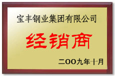 西畴宝丰经销商